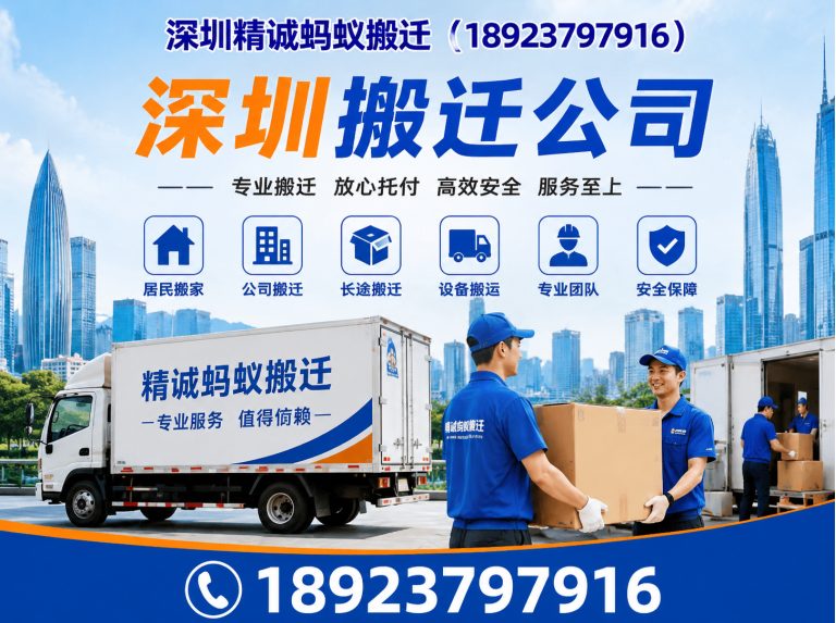 坪山区工厂搬迁展示图
